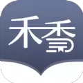 禾香小说正版app