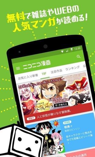 niconico漫画最新2022版安卓正版