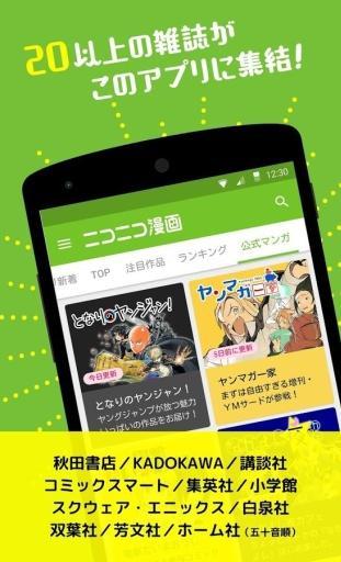 niconico漫画最新2022版安卓正版