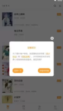 猫儿追书免费版app