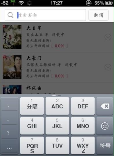 起点中文网app