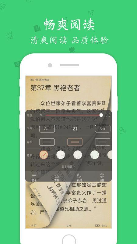 青柠小说极速版app