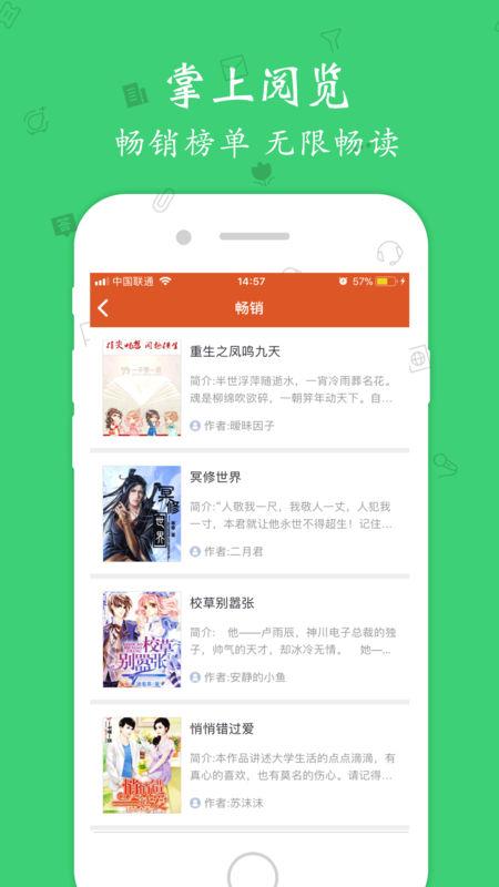 青柠小说极速版app