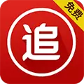 追书王安卓版app