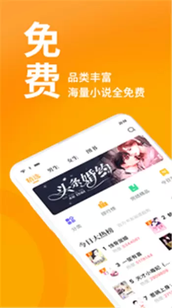 棚阅小说手机版app