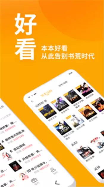 棚阅小说手机版app