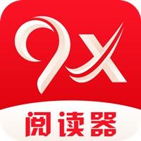 9x阅读器最新安卓正版