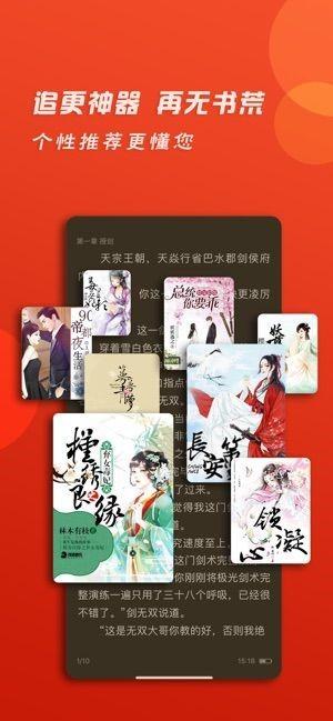 养眼小说app