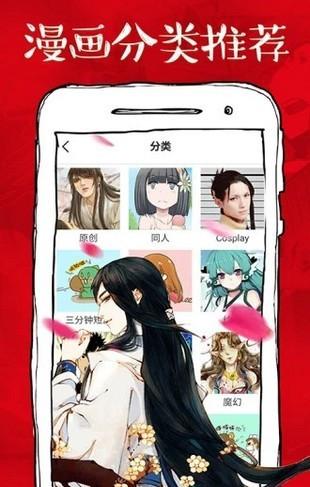 虾漫app1.8版