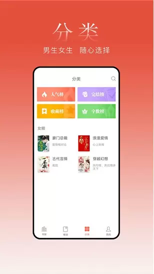 超阅追书小说app最新版