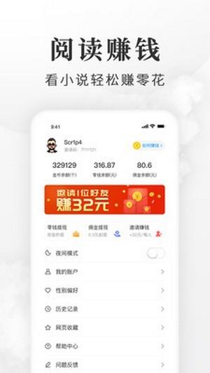 盛世小说app