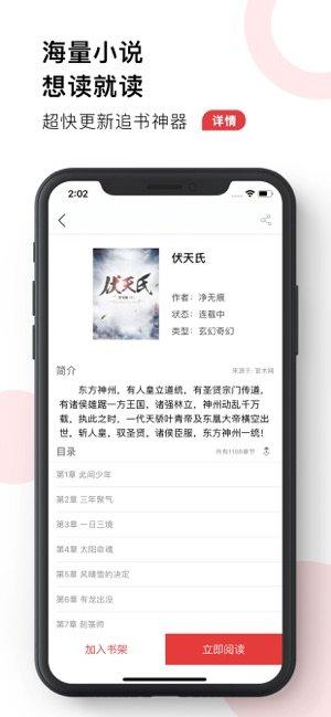 免费小说殿app最新版