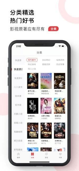 免费小说殿app最新版