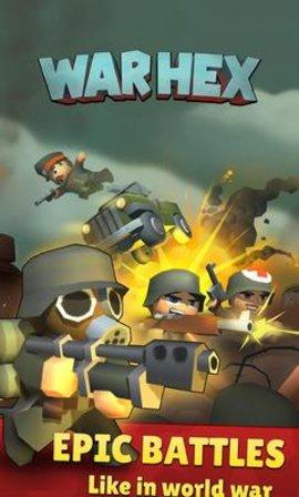 战争六角游戏修改版