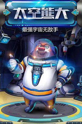 熊出没之熊大快跑修改无限钻石金币版