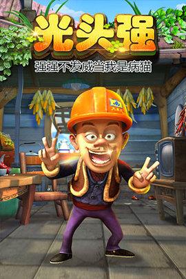 熊出没之熊大快跑修改无限钻石金币版