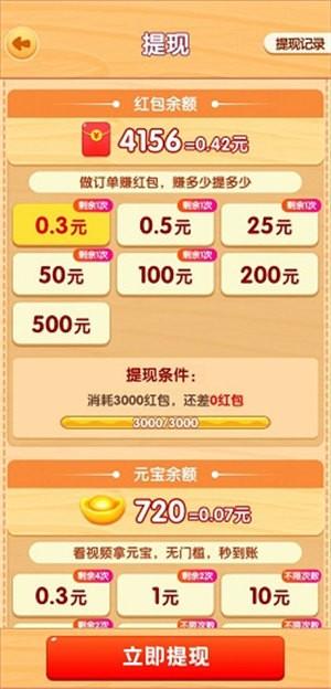 爷爷的小农院最新版