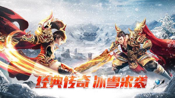冰雪打金传奇