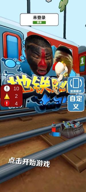 愣子跑酷最新版