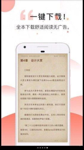 河马小说无广告app