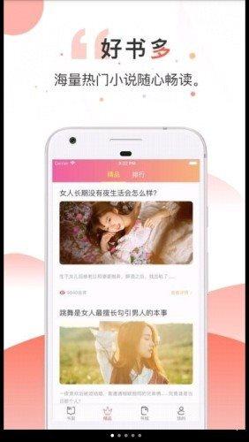 河马小说无广告app