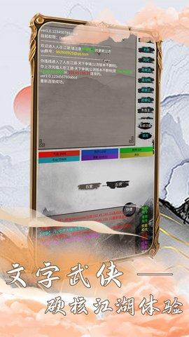 江湖筑梦录最新安卓版