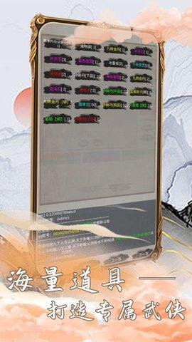 江湖筑梦录最新安卓版