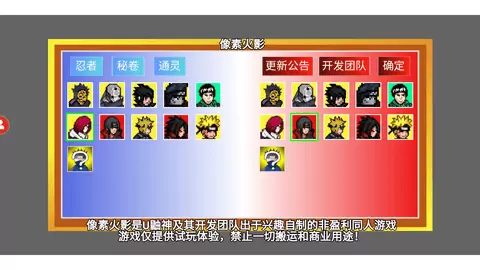 像素火影强者挑战游戏安卓版