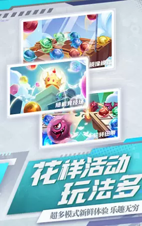 球球英雄内置菜单版