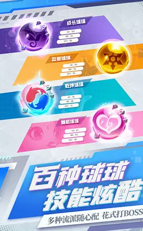 球球英雄内置菜单版