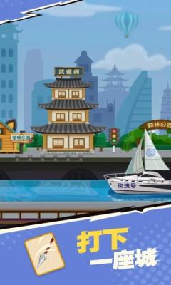 我不是废柴抖音版