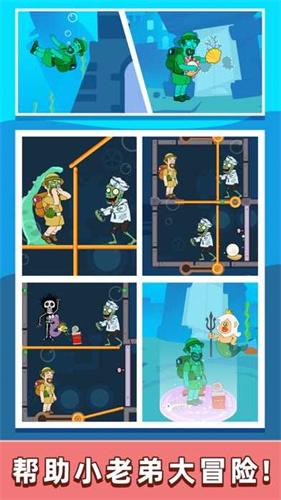 救救小老弟手机版