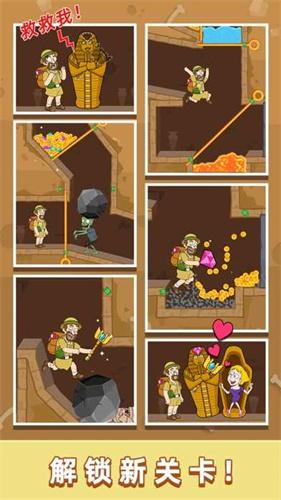 救救小老弟手机版