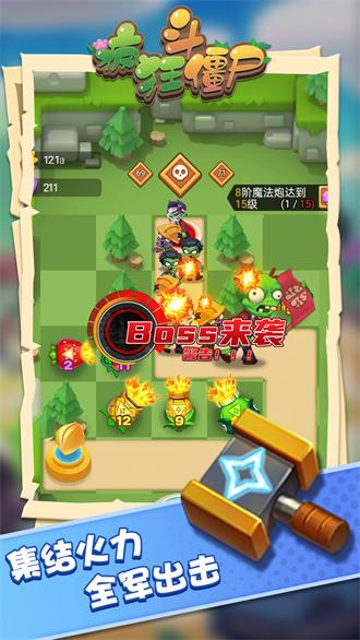 疯狂斗僵尸最新版