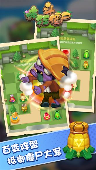 疯狂斗僵尸最新版