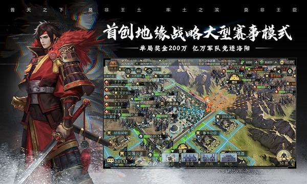 率土之滨无限资源版