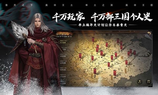 率土之滨无限资源版
