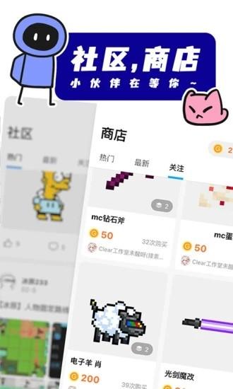 创游世界游戏