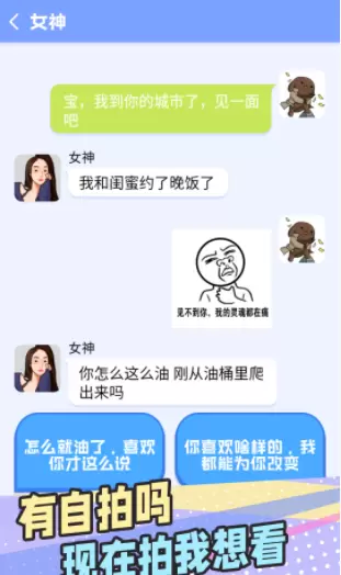 普信男模拟器手机版