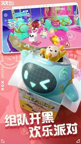 蛋仔派对网易版