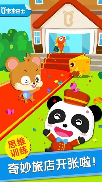 宝宝当店长游戏