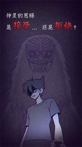 先祖遗愿手机版