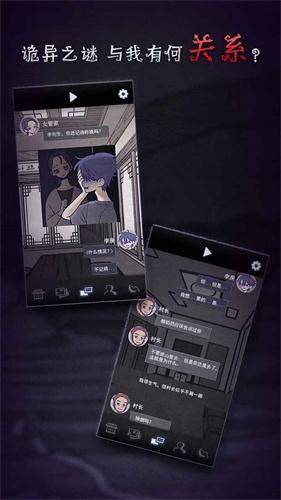 先祖遗愿手机版