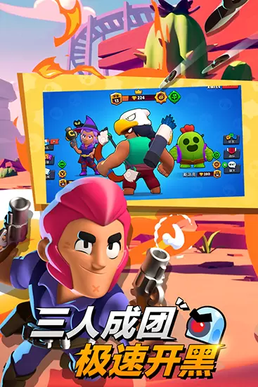 荒野乱斗无敌版