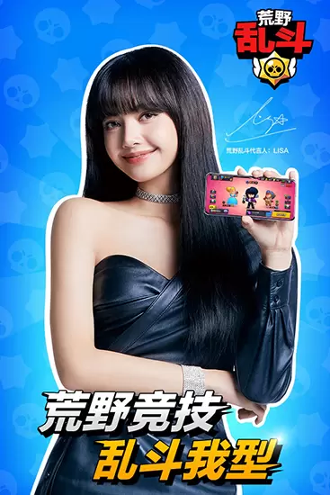 荒野乱斗无敌版