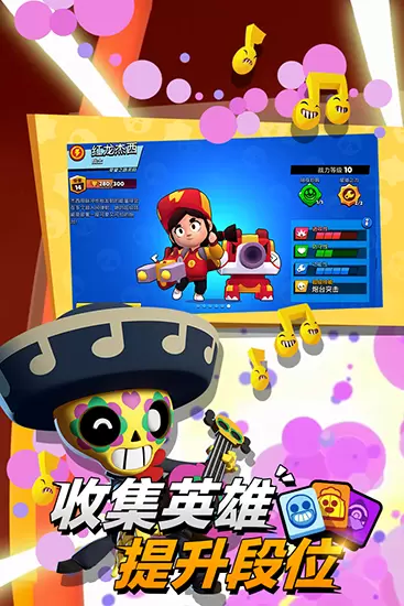 荒野乱斗无敌版