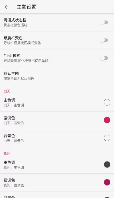 舒阅app