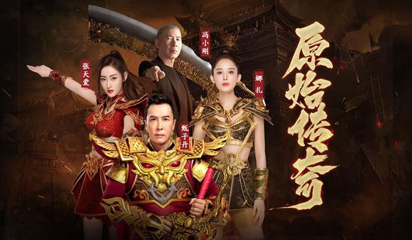 原始传奇2022最新版