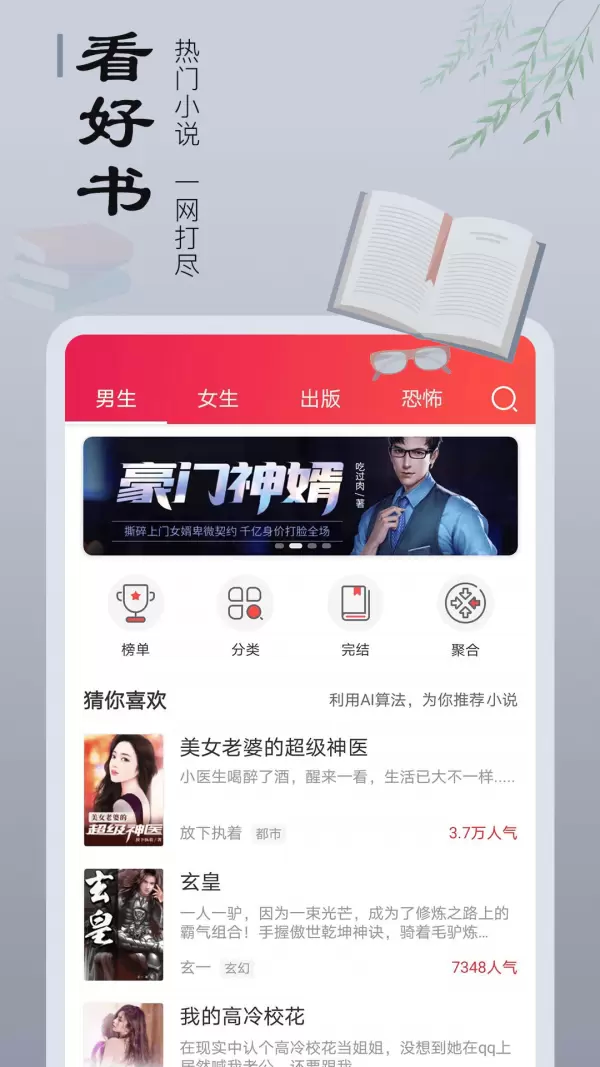 追书宝去广告app