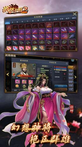 战棋三国2九游版